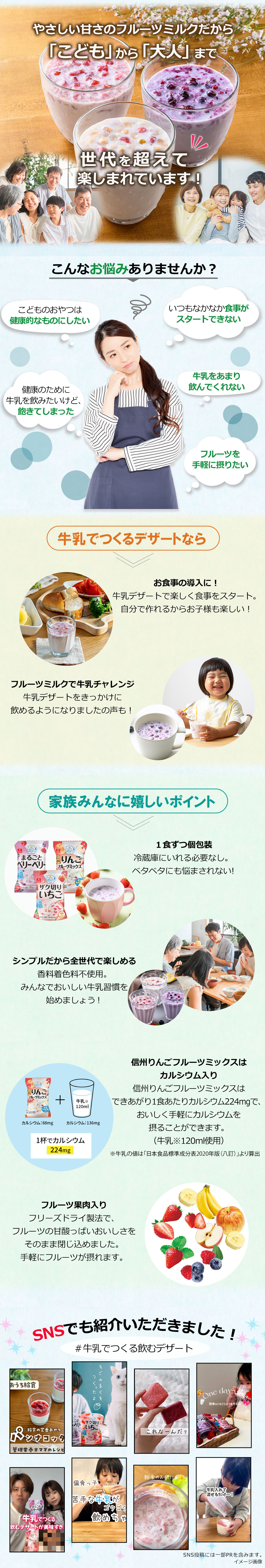 牛乳デザート飲み比べセット1