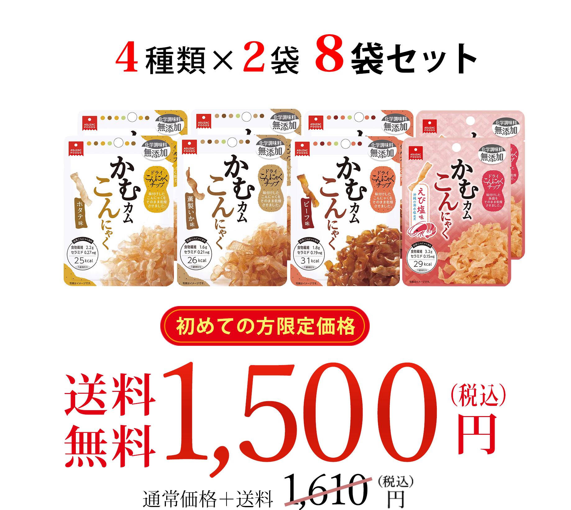 小腹すいた時 食べるお菓子 かむカムこんにゃく どこに売ってるの 日々前進com