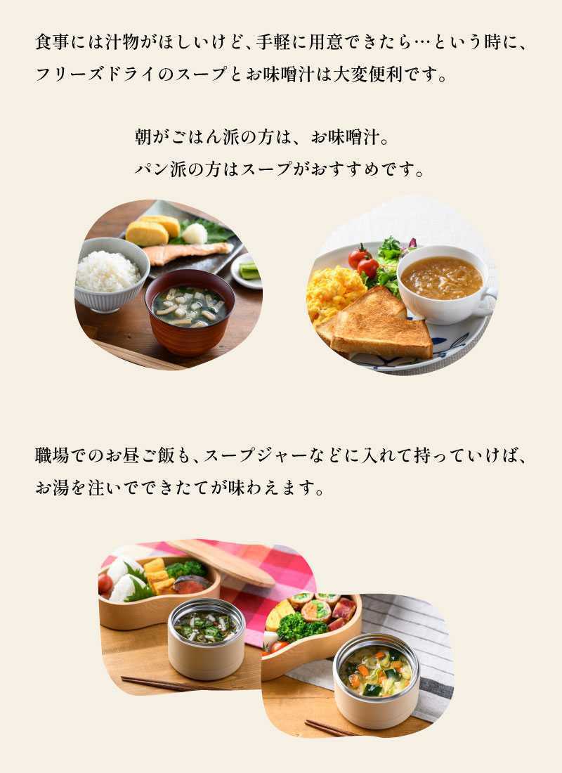 食事のお供に