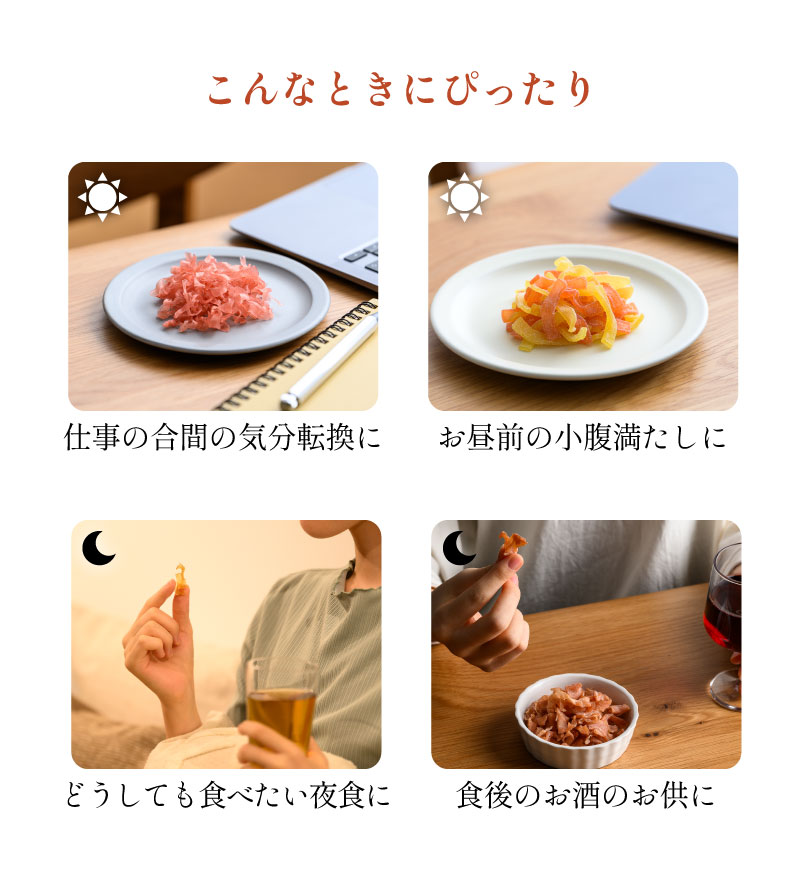 こんなときにぴったり