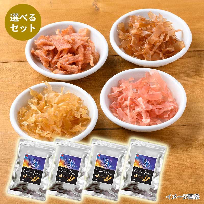 選べるかむこん大袋4袋セット