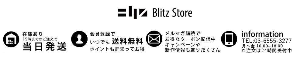BlitzStore