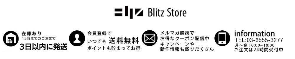BlitzStore