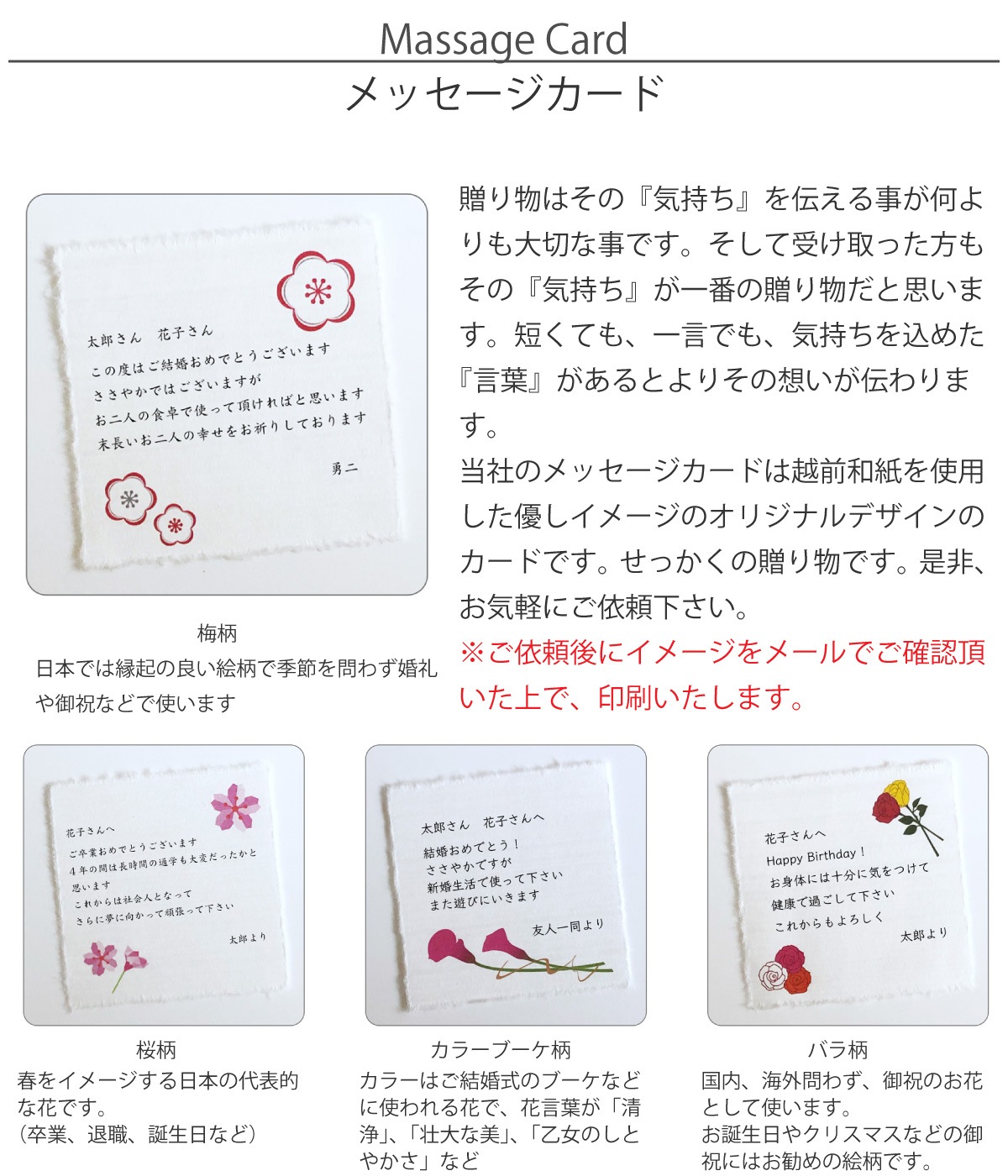 メッセージカード