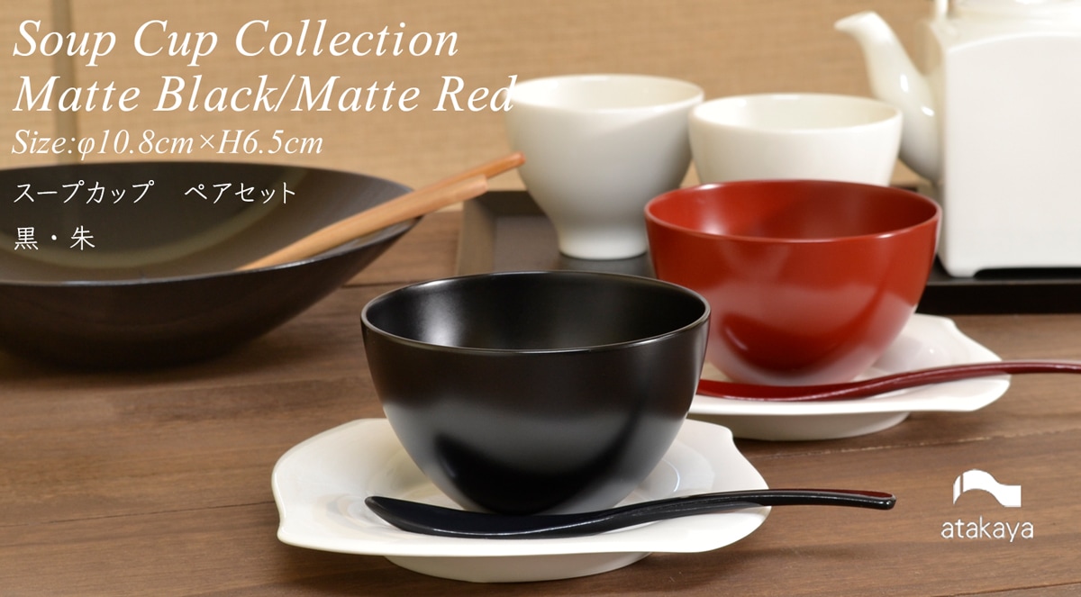 スープカップコレクション