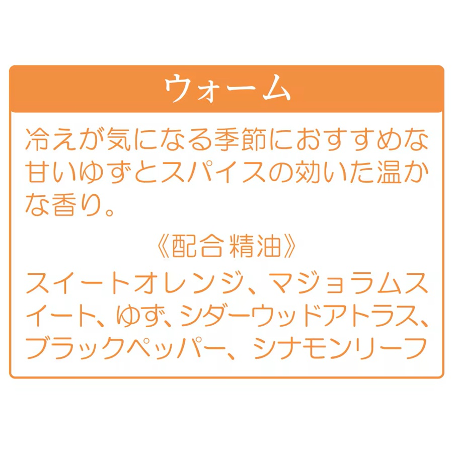 アロママッサージオイル【ウォーム】100ml 商品イメージ