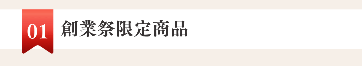創業祭2026