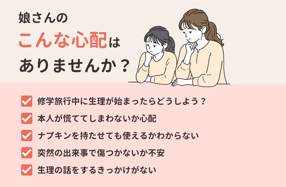 オーラtomoni吸水ショーツ