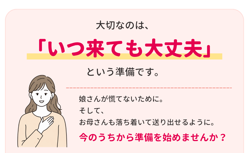 オーラtomoni吸水ショーツ