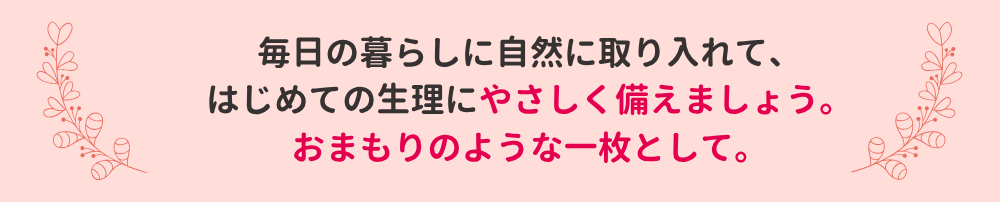 オーラtomoni吸水ショーツ