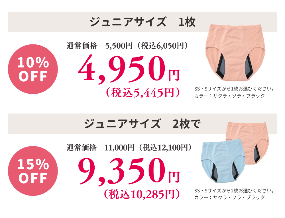オーラtomoni吸水ショーツ