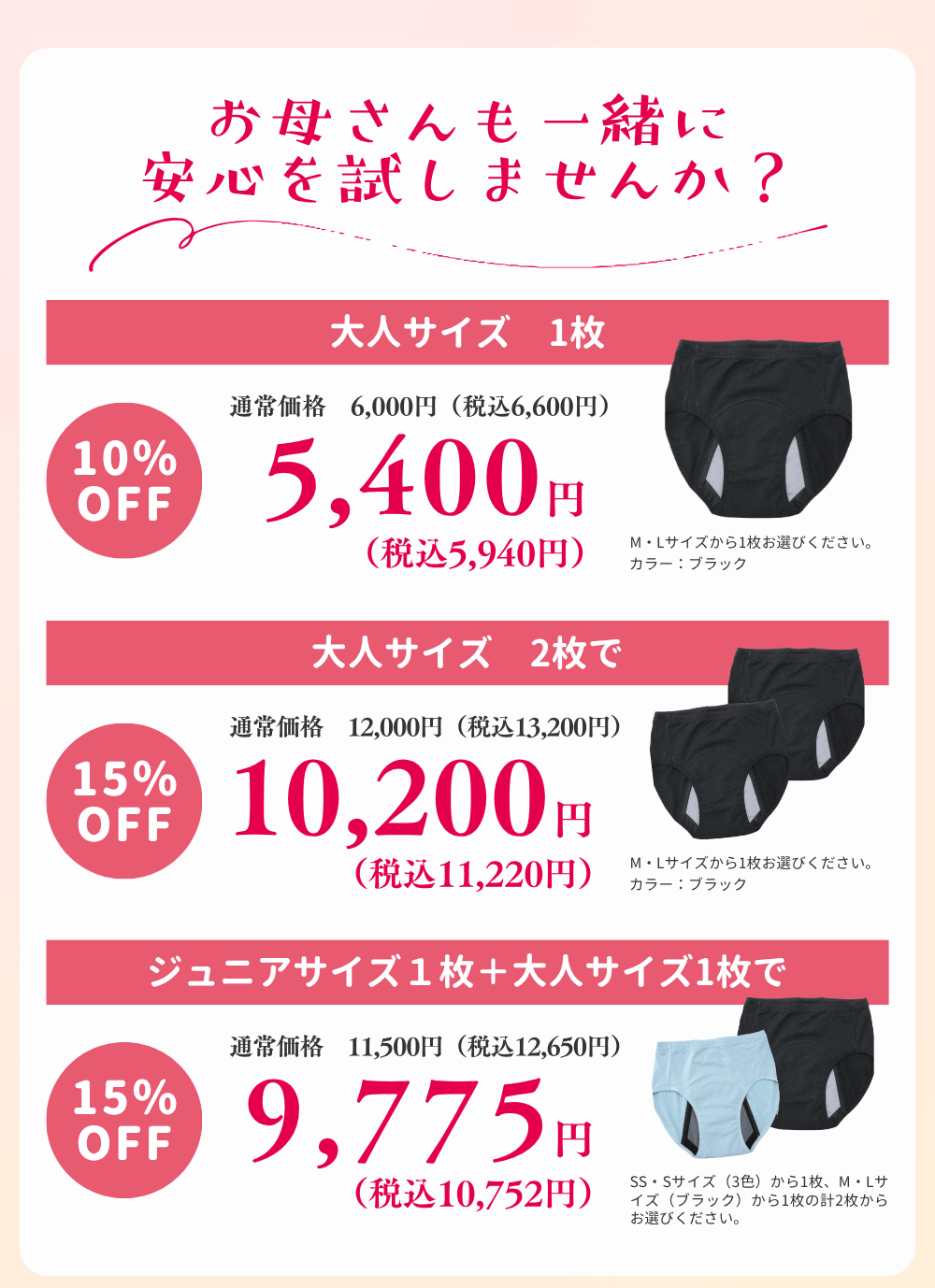 オーラtomoni吸水ショーツ