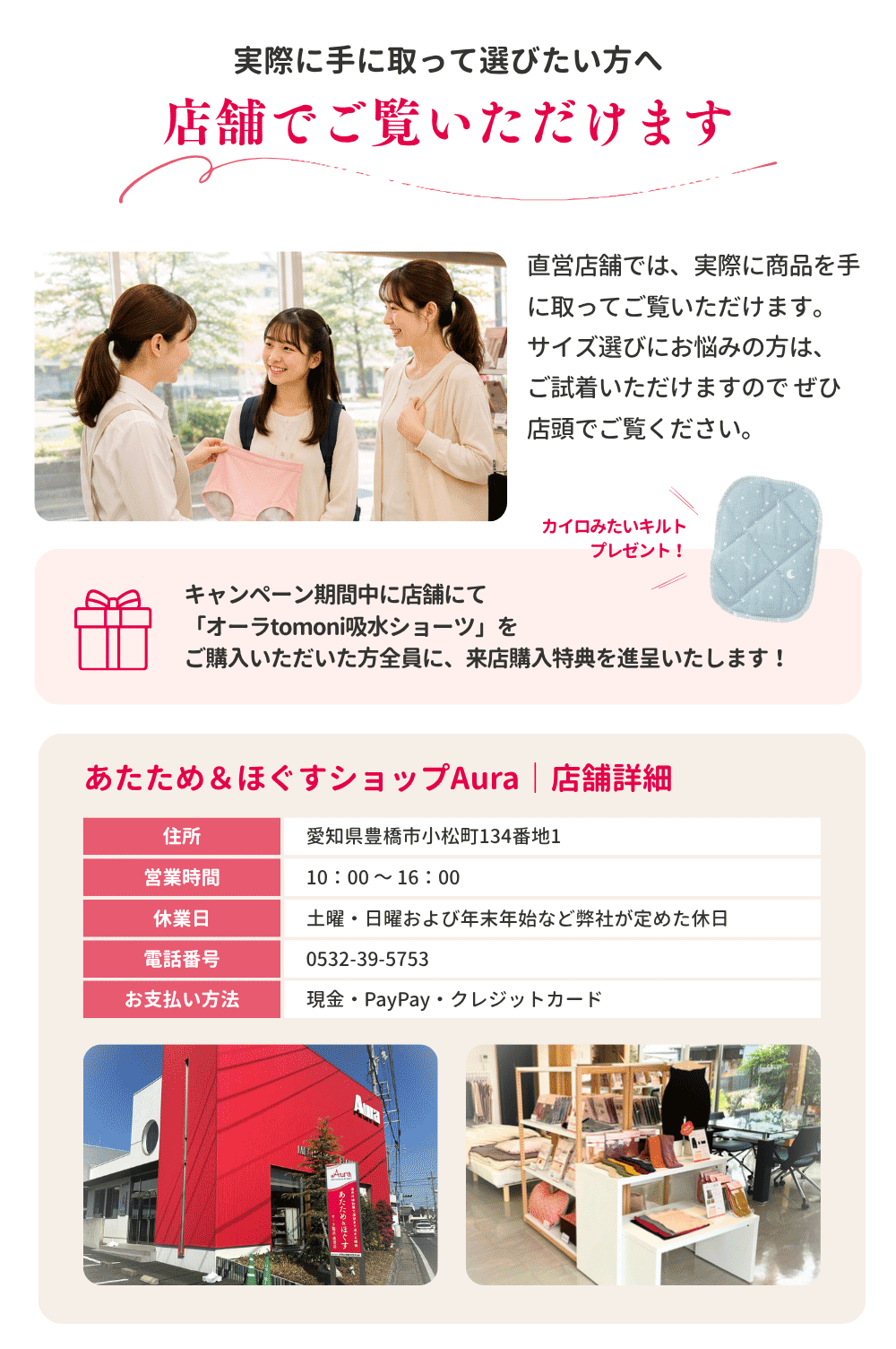 オーラtomoni吸水ショーツ