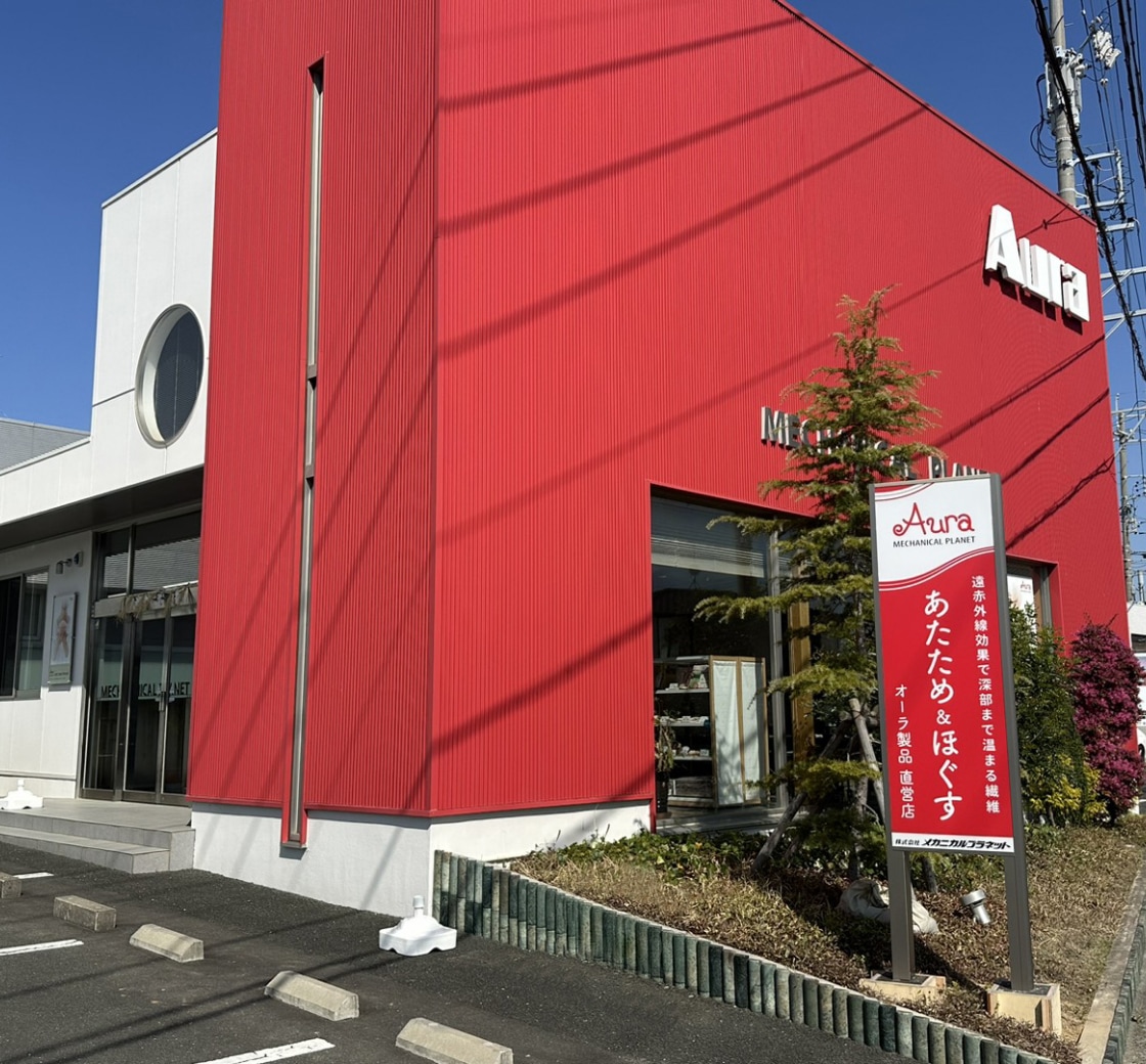 店舗紹介・アクセス