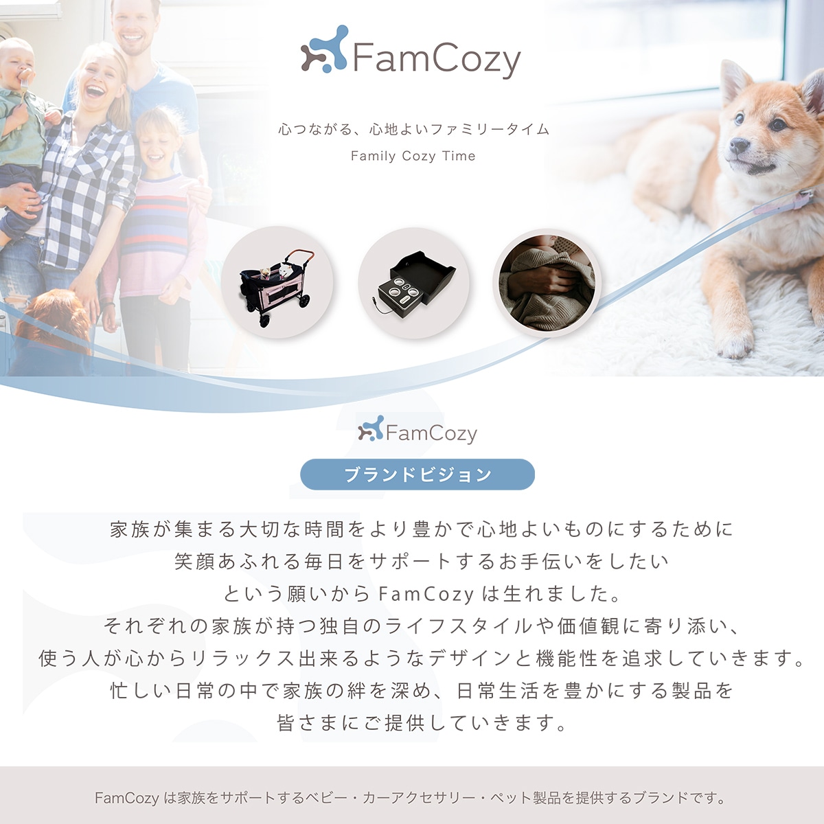 famcozy-brand