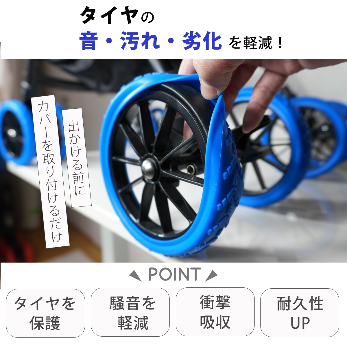 Fam Cozy】カート用シリコンタイヤカバー ペットカート ベビーカーバー