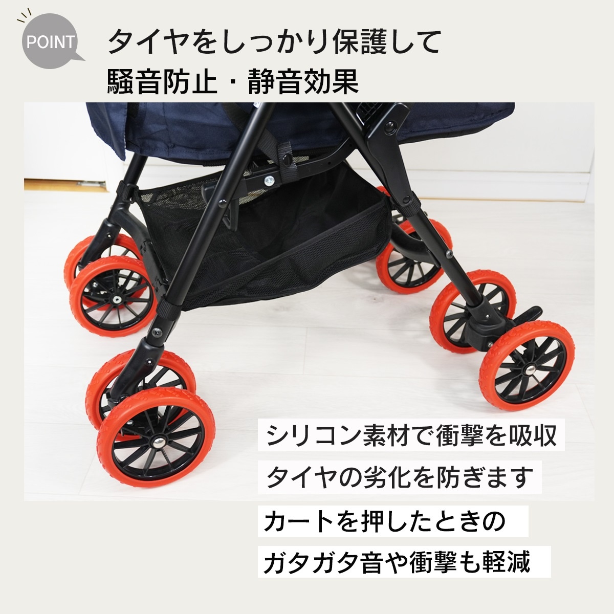 Fam Cozy】ベビーカー用シリコンタイヤカバー 8個セット ペットカート