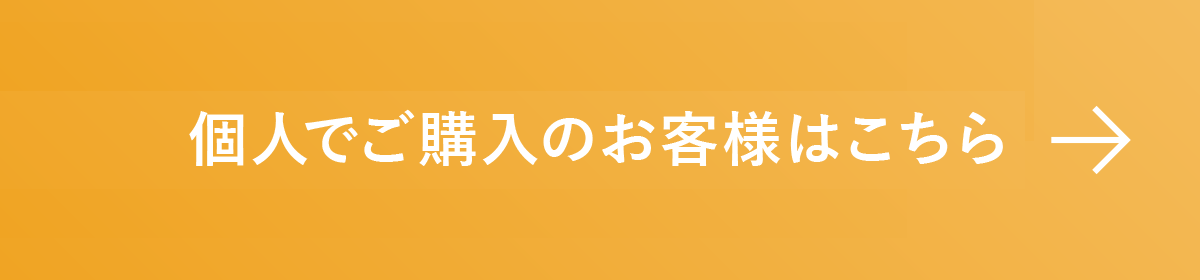 ご紹介特典