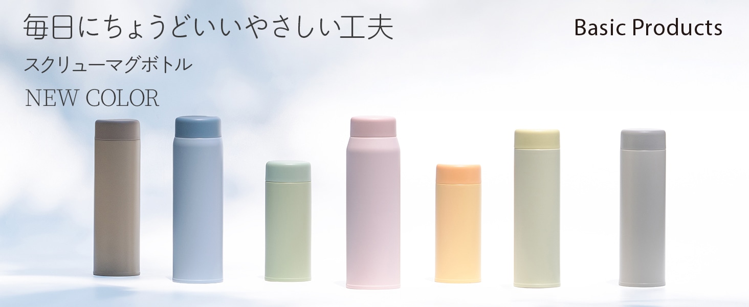 スクリューボトル