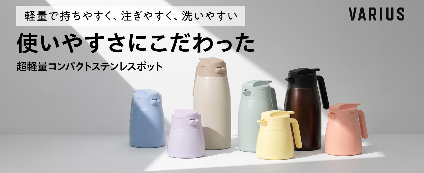 卓上ポット