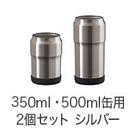 WENS（ウェンズ）保冷缶ホルダー 350ml・500ml缶用2個セット ネイビー