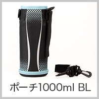 西松屋 ステンレスダイレクトボトル1000ml用 ポーチ ブルー NIDBT