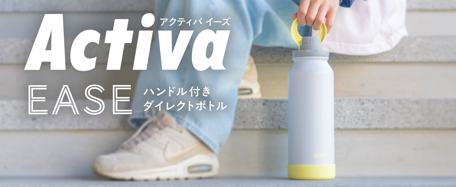 ハンドル付きスクリューボトル