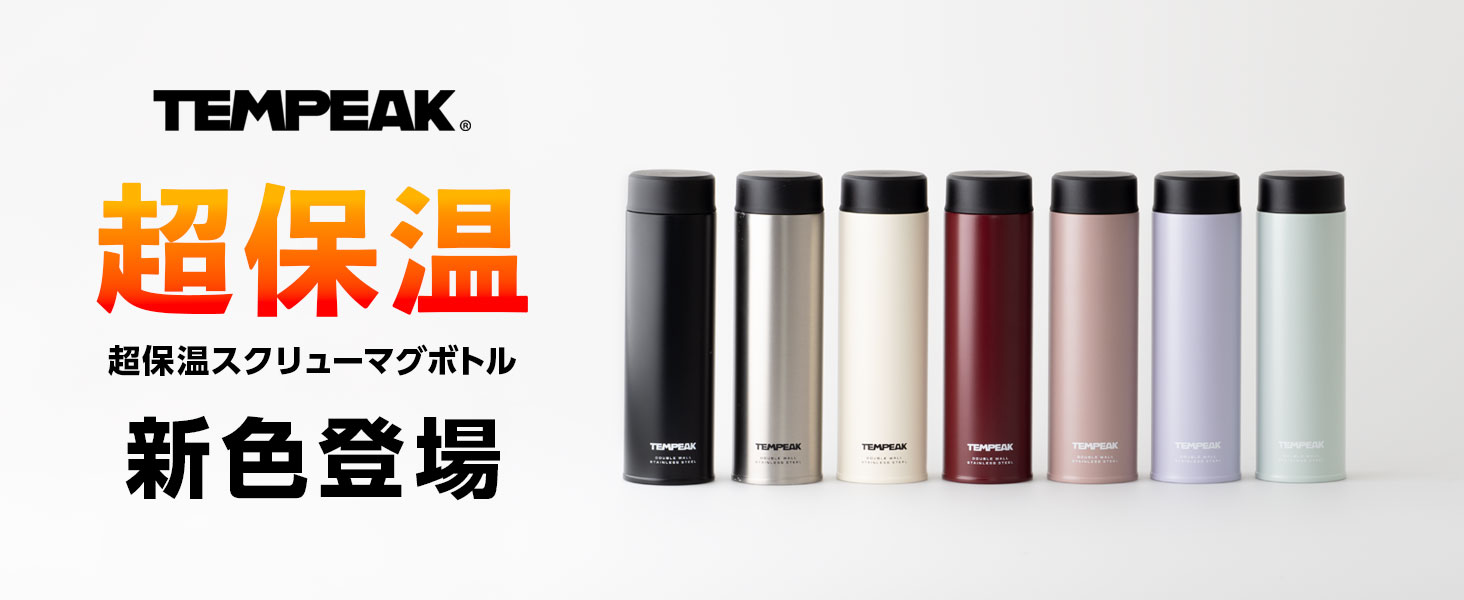 テンピークニューカラー