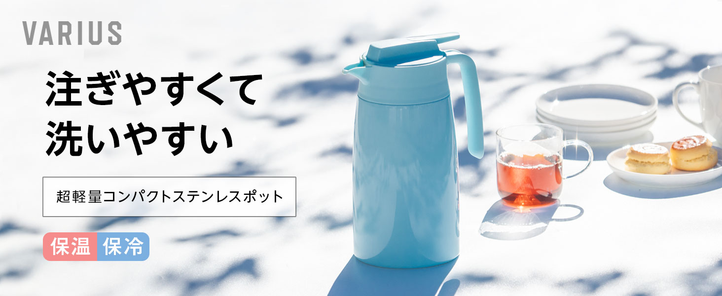 超軽量コンパクトステンレスポット