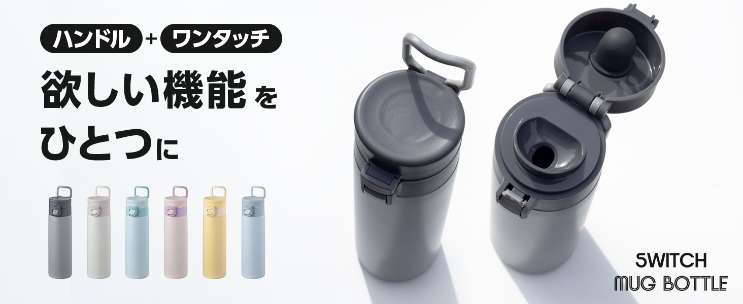 水筒・タンブラーの通販｜アトラス公式オンラインショップ