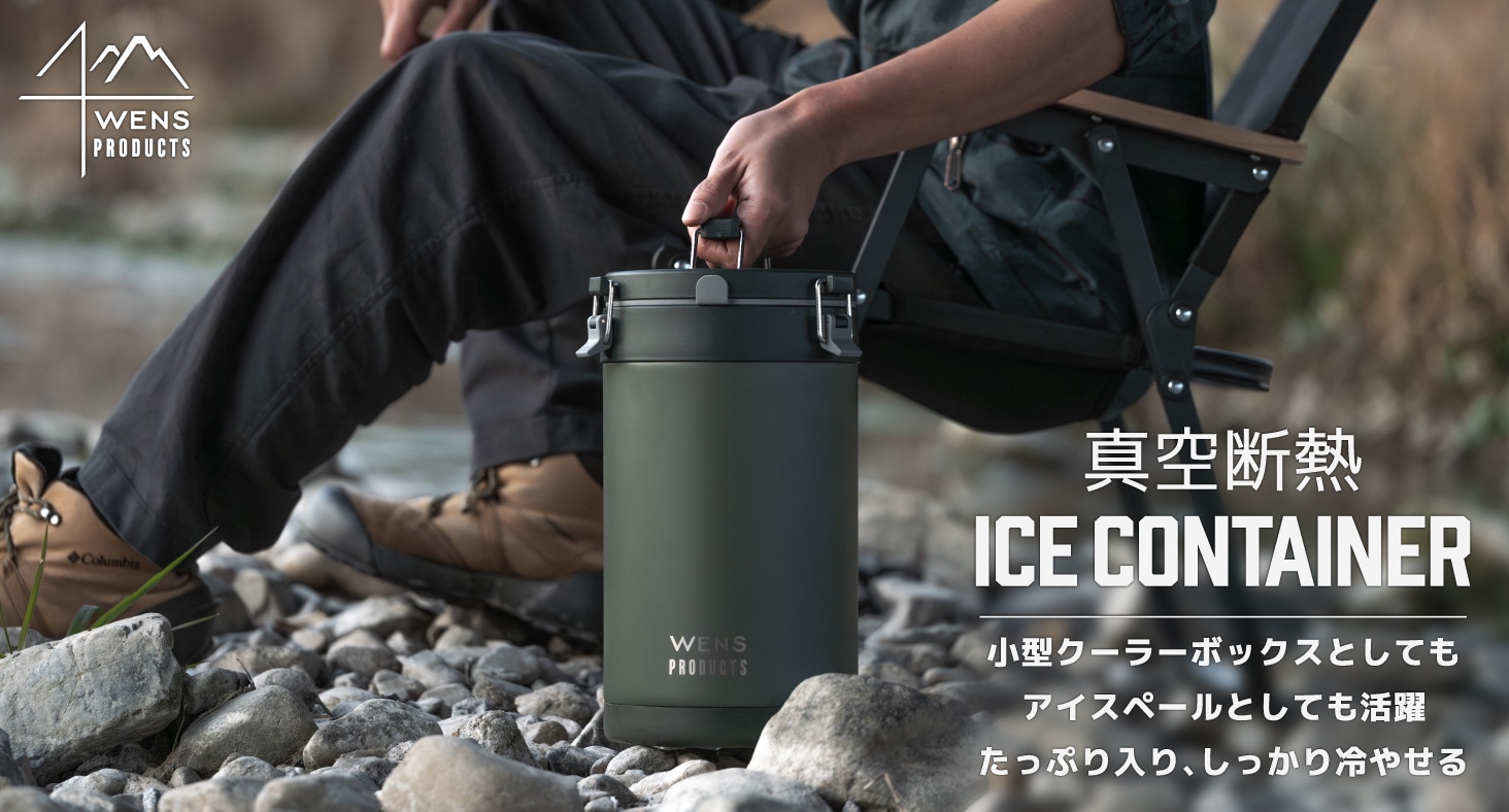 WENS PRODUCTS（ウェンズプロダクツ）アイスコンテナ 大容量 2.6L 4.0L