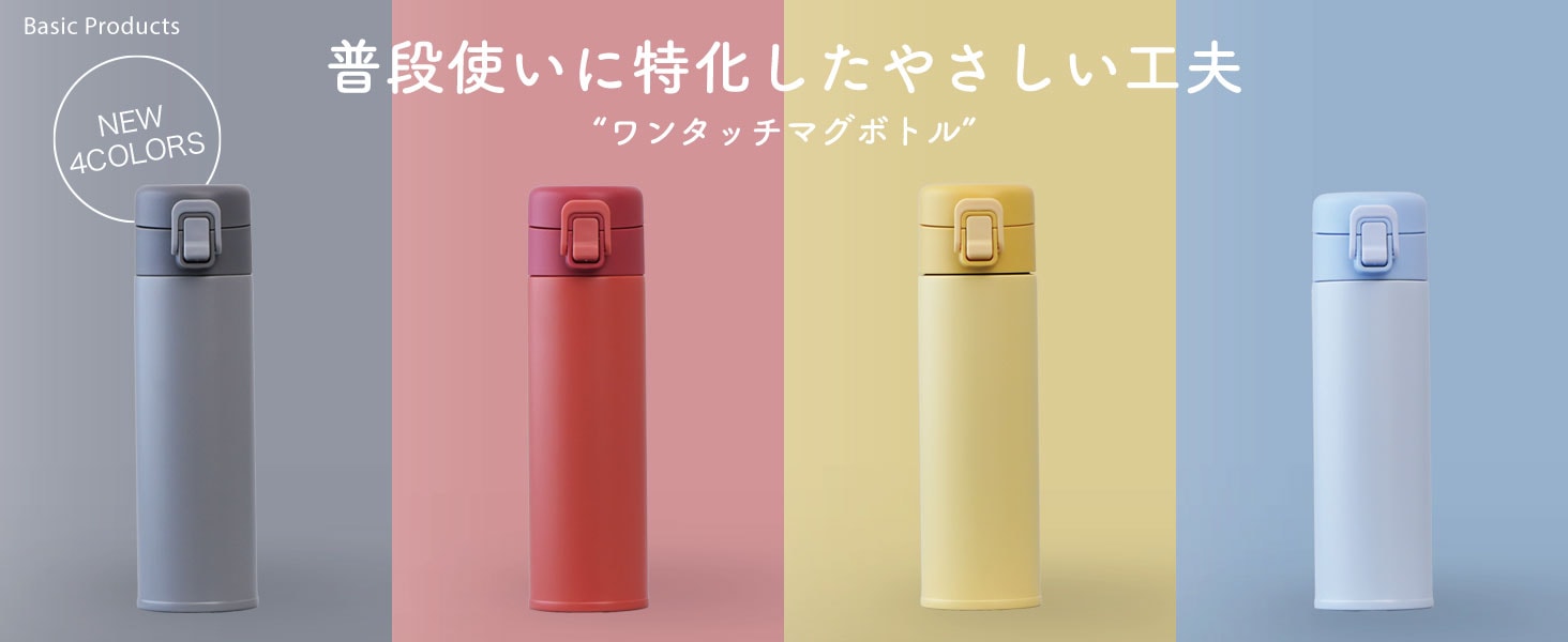 水筒・タンブラーの通販｜アトラス公式オンラインショップ