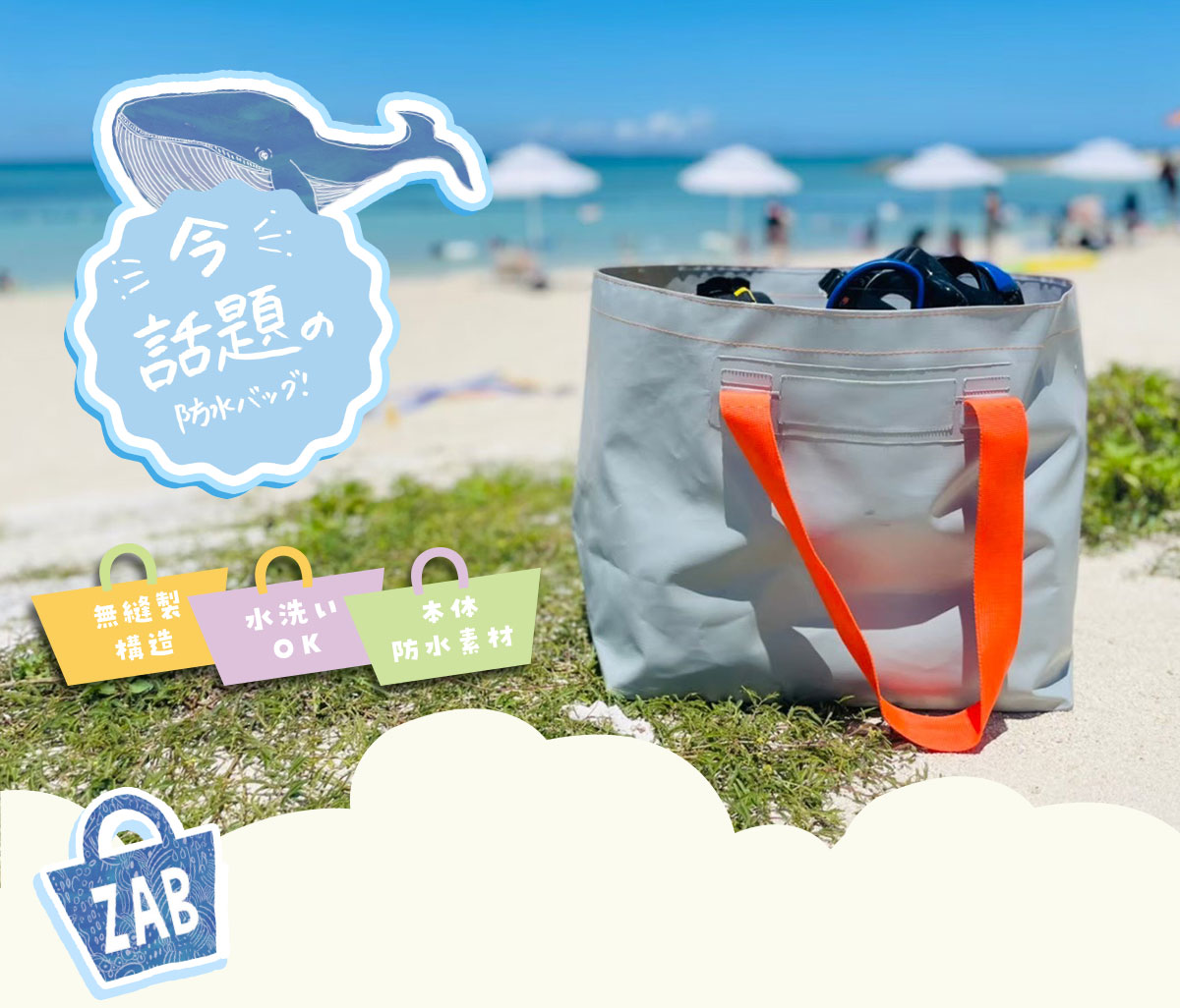 ZAB メインビジュアル