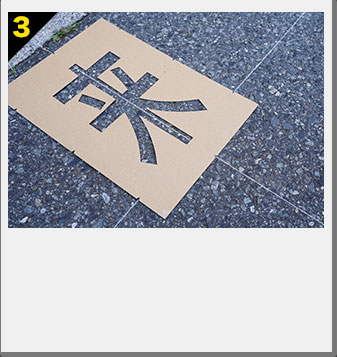 墨出し線に合わせて配置