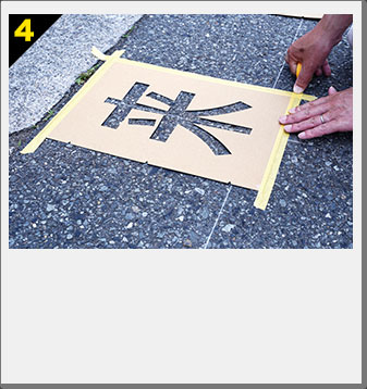 動かないように固定