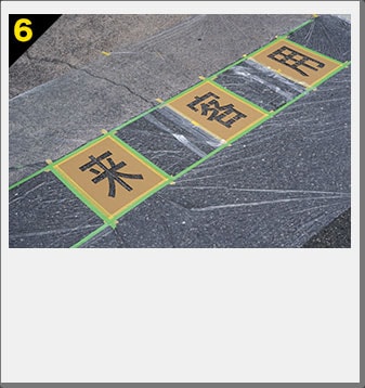 スプレー飛び散り防止