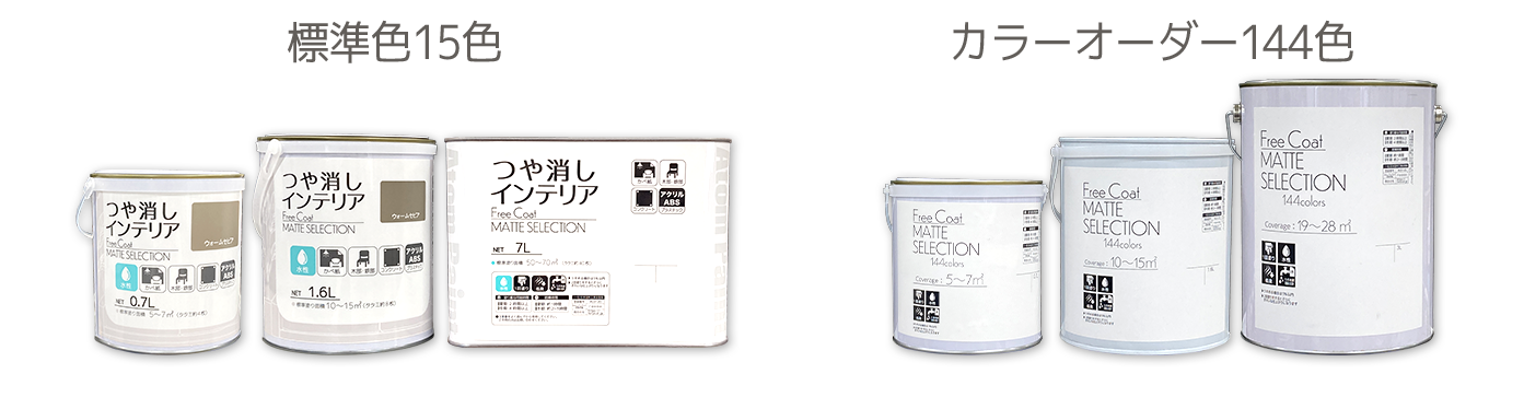 フリーコート　マットセレクション対象商品
