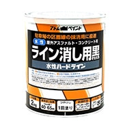 水性ハードラインライン消し黒
