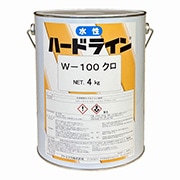 水性ハードライン