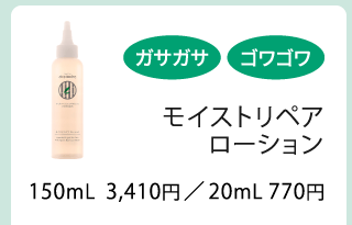 ミストローション（150mL）／アトピディア