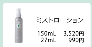 モイストリペアローション（150mL）／アトピディア