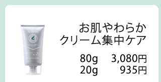 お肌やわらかクリーム集中ケア さらさらパウダーIN（80g）／アトピディア