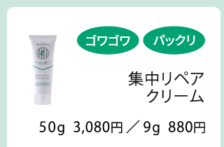 お肌やわらかクリーム集中ケア（80g）／アトピディア