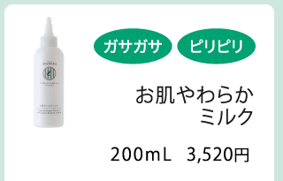 お肌やわらかクリーム集中ケア（80g）／アトピディア