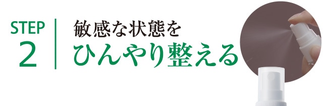 アトピディア公式オンラインショップ／アトピーケア