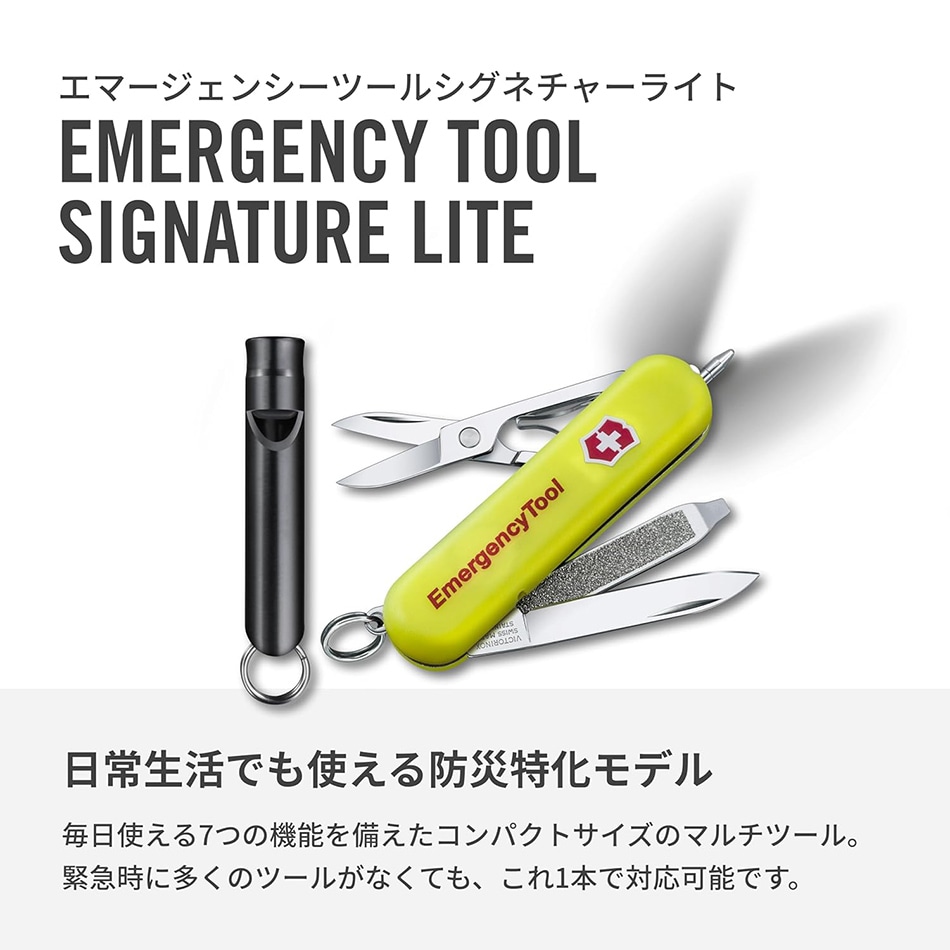 先着プレゼント付 【ビクトリノックス正規品/永久保証付き