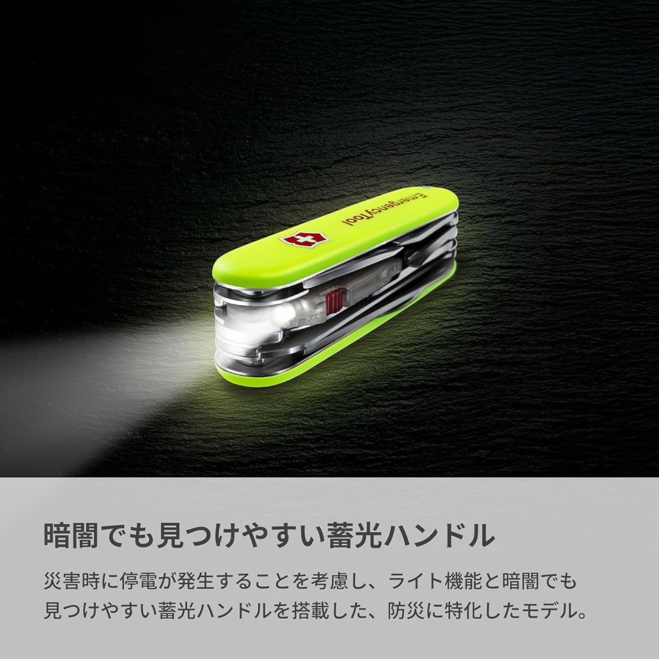 防災月間セール 10％off】先着プレゼント付 【ビクトリノックス正規品