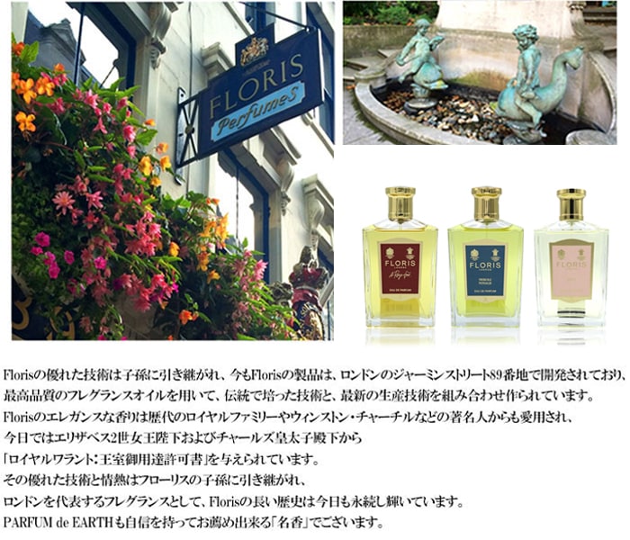 フローリス FLORIS ホワイトローズ EDT-SP 100ml WHITE ROSE【送料無料