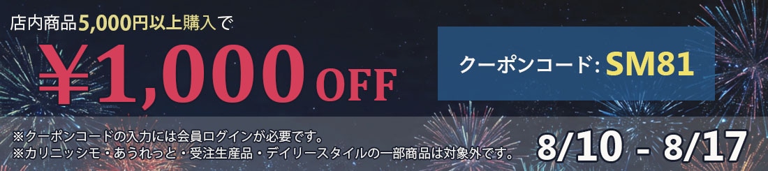 1000��OFF�����ݥ�