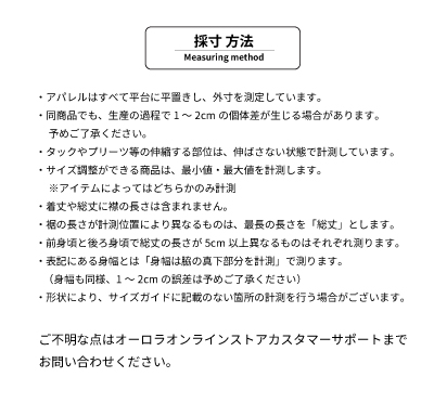 【注意事項】